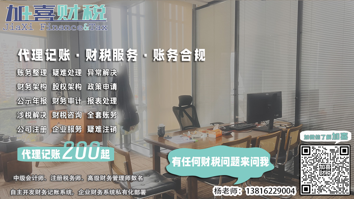 注销公司费用包含哪些税金？